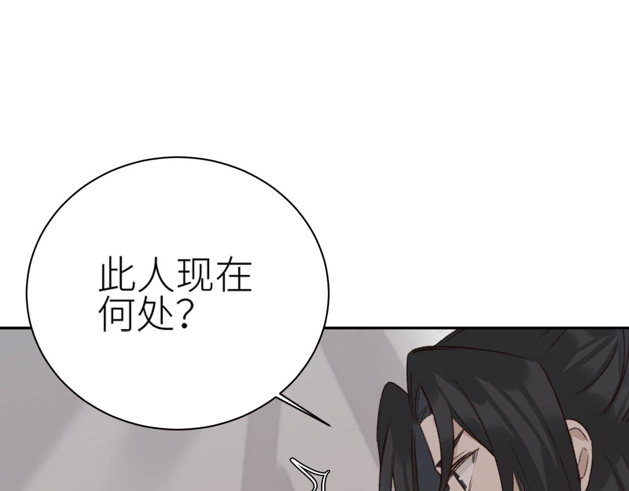 第64话：出宫抓皇后！？57
