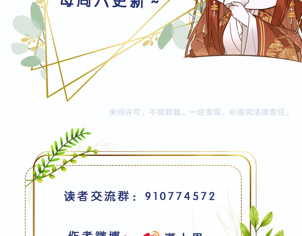 第71话：皇上你找别人吧！？105