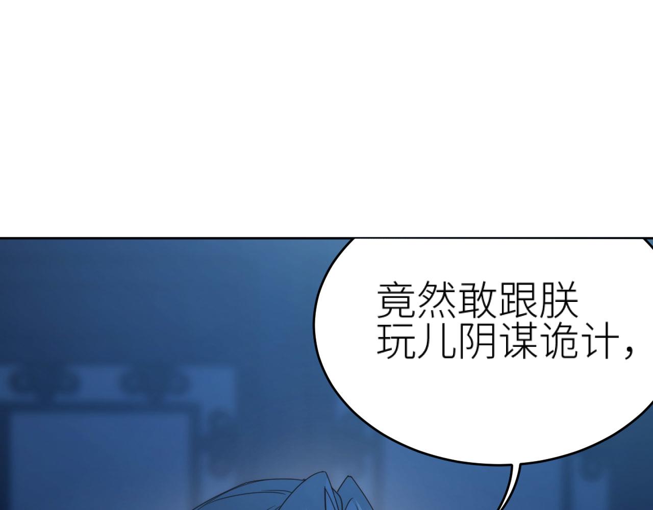 第73话：皇后不信任我？！42