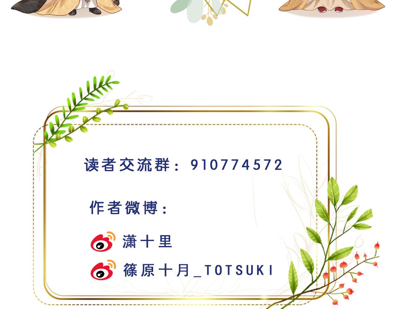 第89话：皇帝被下药108