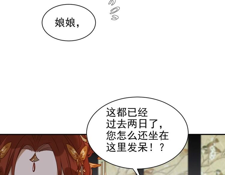 第7话 月饼有毒～35