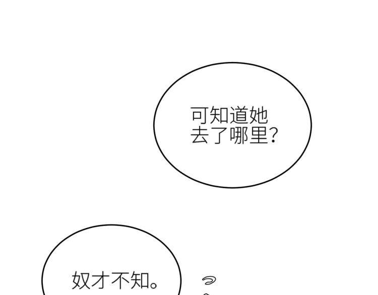 第41话：皇后的荷包31