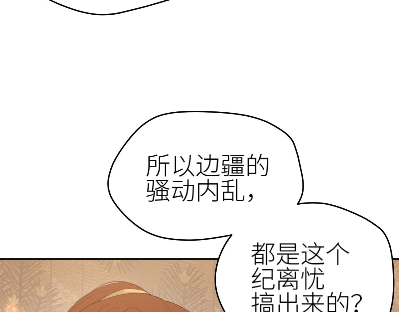 第103话：创造机会引出黑手6