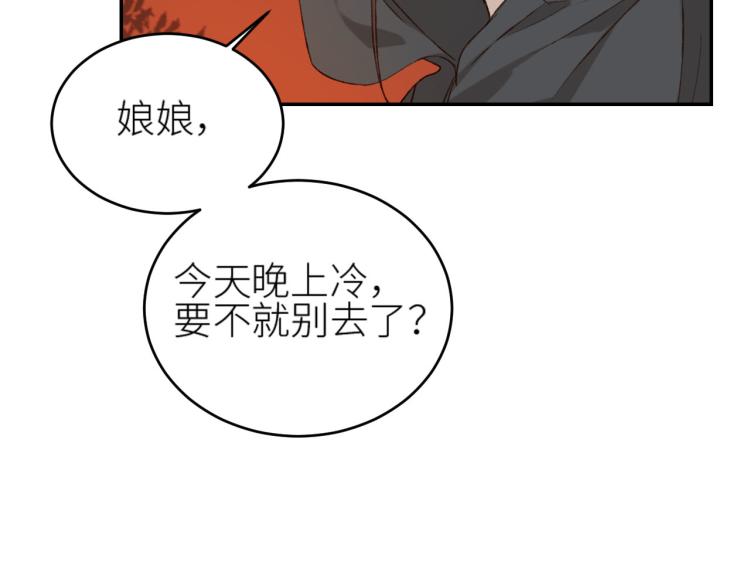 第41话：皇后的荷包71