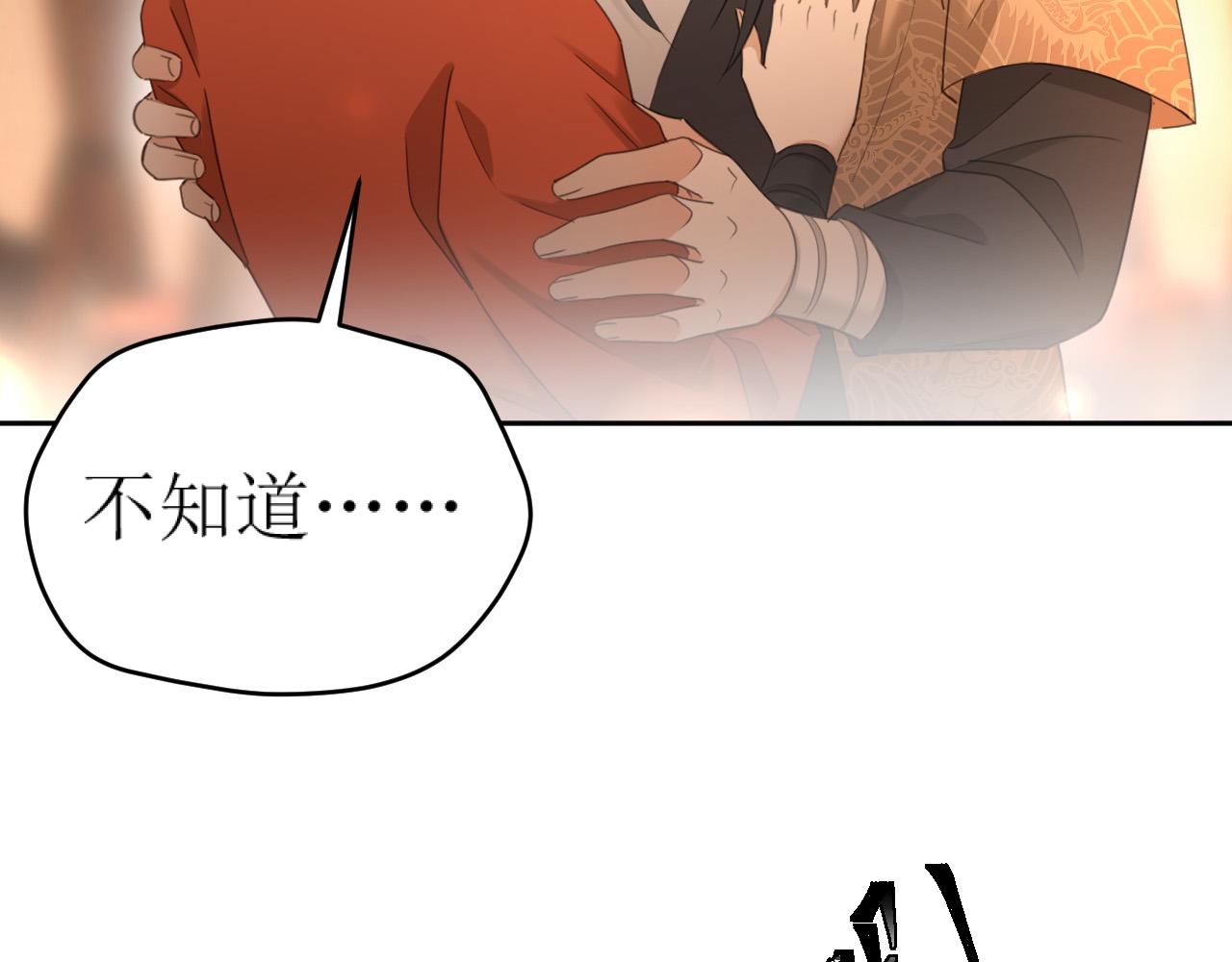 第82话：皇上, 我好热！14