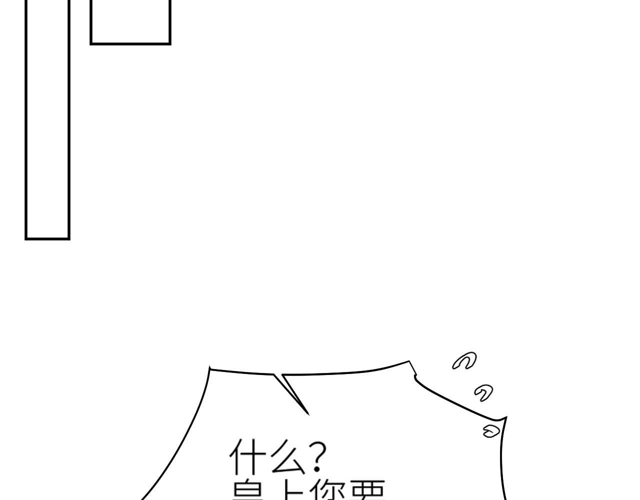 第64话：出宫抓皇后！？18