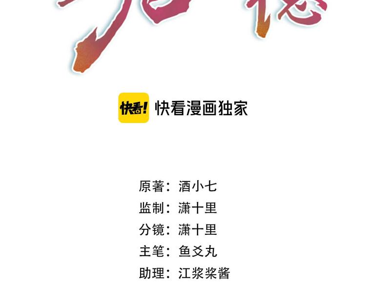 第2话 妃嫔觐见2