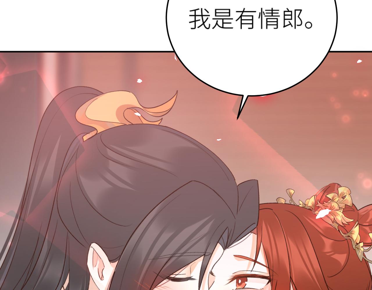 第100话：香如？！81
