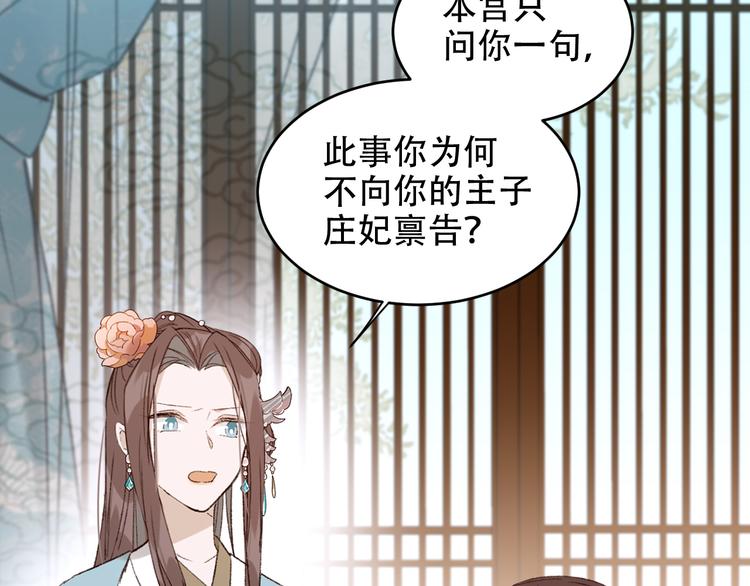 第22话 孙贵人偷人？59