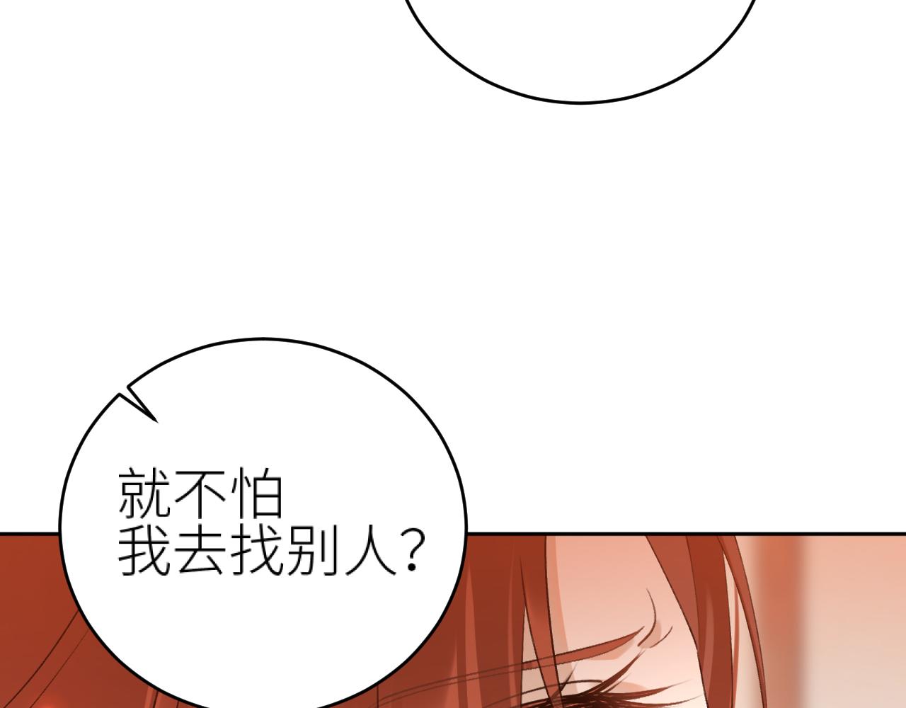 第98话：只愿得一人心19