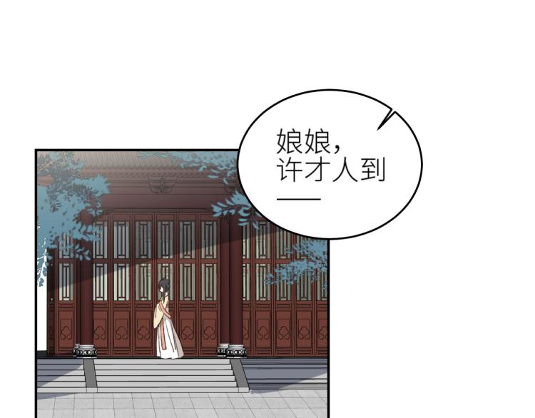 第39话：皇上念着皇后名4