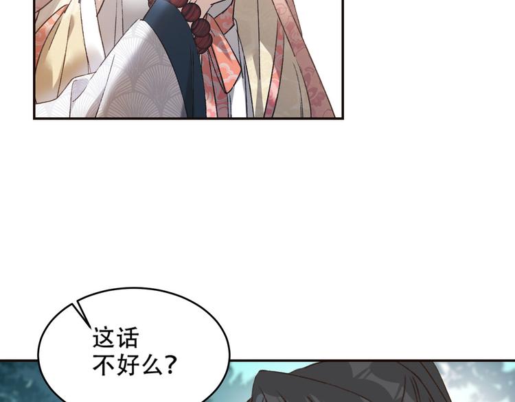 第30话 给许才人的赏赐55