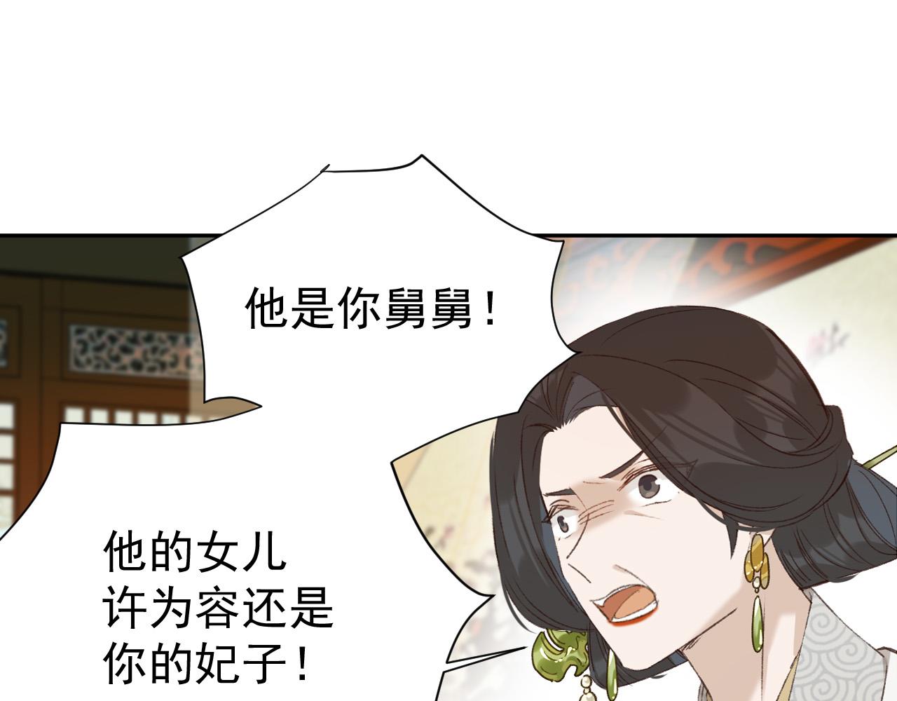 第54话：皇上出手整肃后宫51