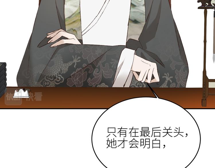 第37话：皇上大吃飞醋47