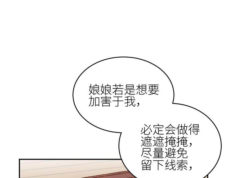 第37话：皇上大吃飞醋61