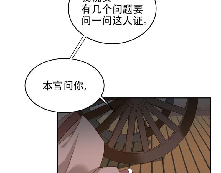 第24话 皇后断案16