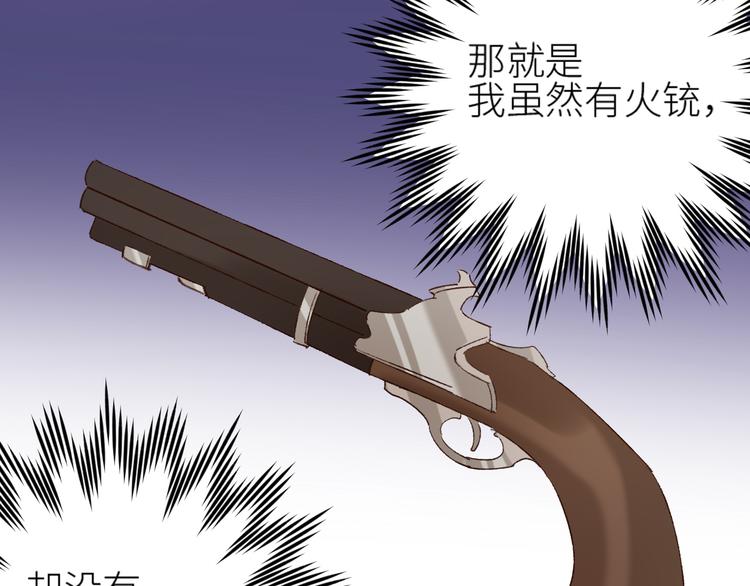 第36话：诬陷皇后68