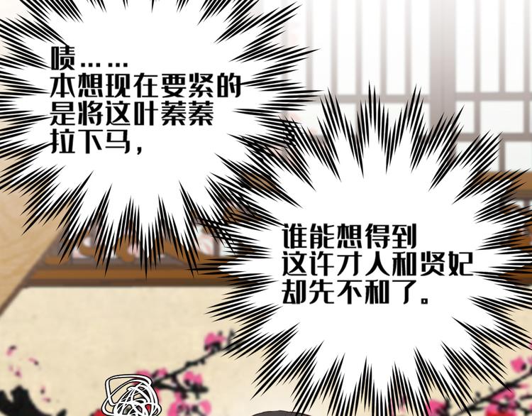 第34话：处罚许才人18
