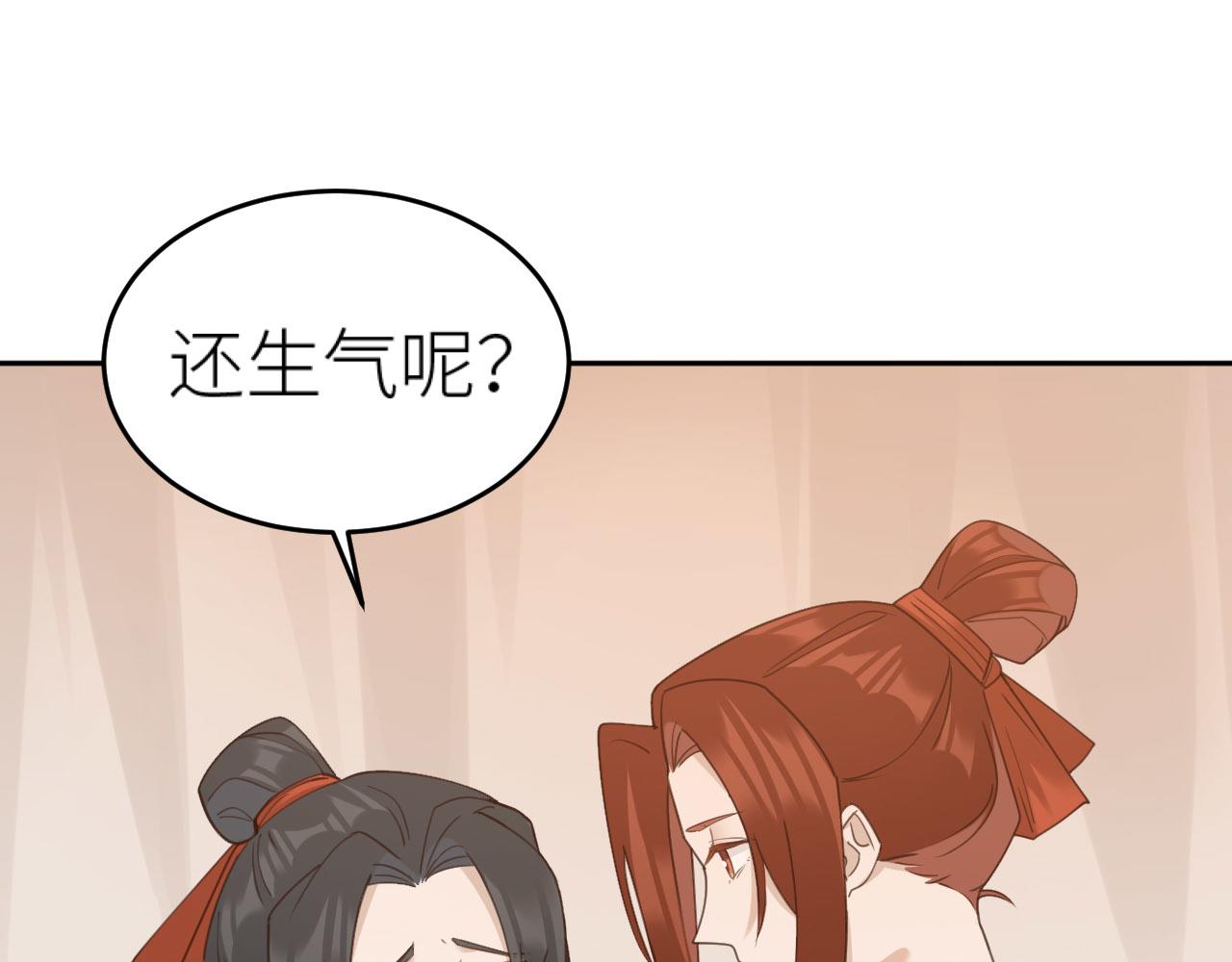 第74话：皇后不生气了？！11