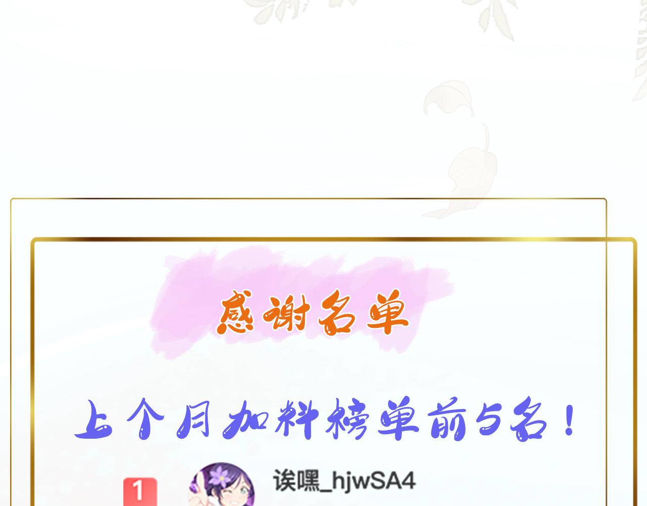 第63话：皇后跑出宫！？105