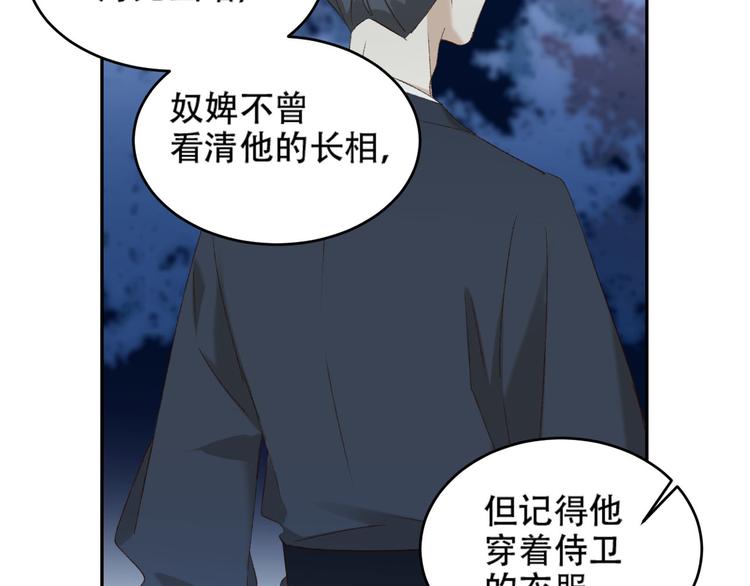 第24话 皇后断案28