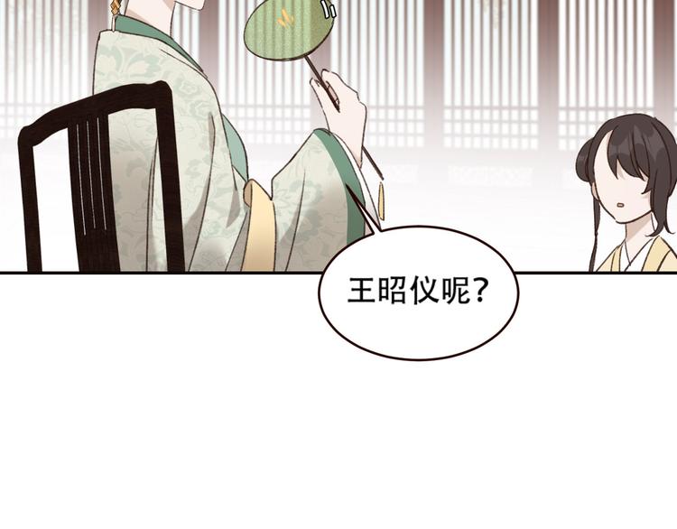 第31话：皇后上房揭瓦109