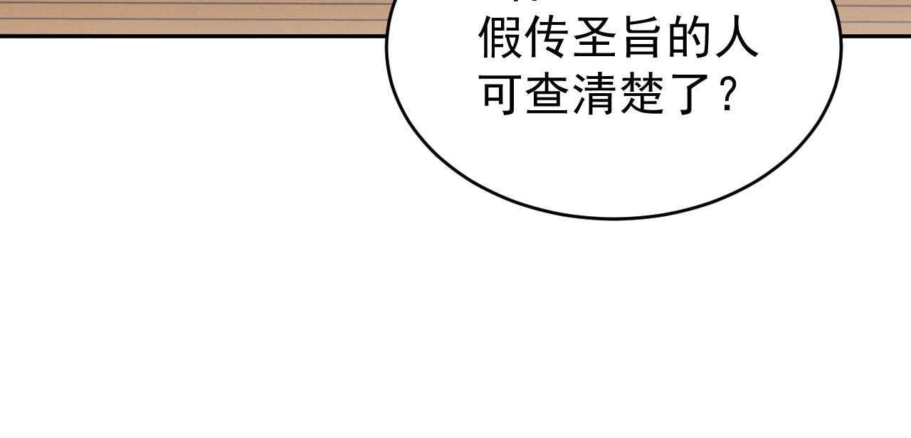 第53话：再度光顾翠芳楼！26