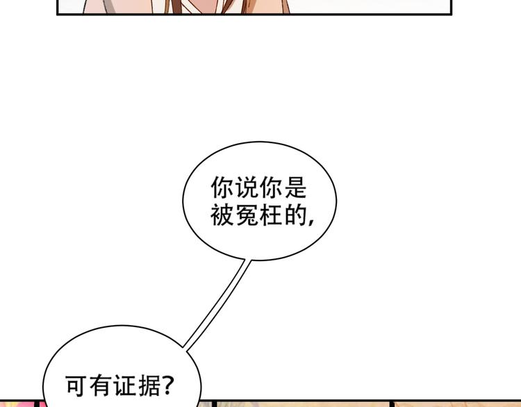 第23话 审判孙贵人66
