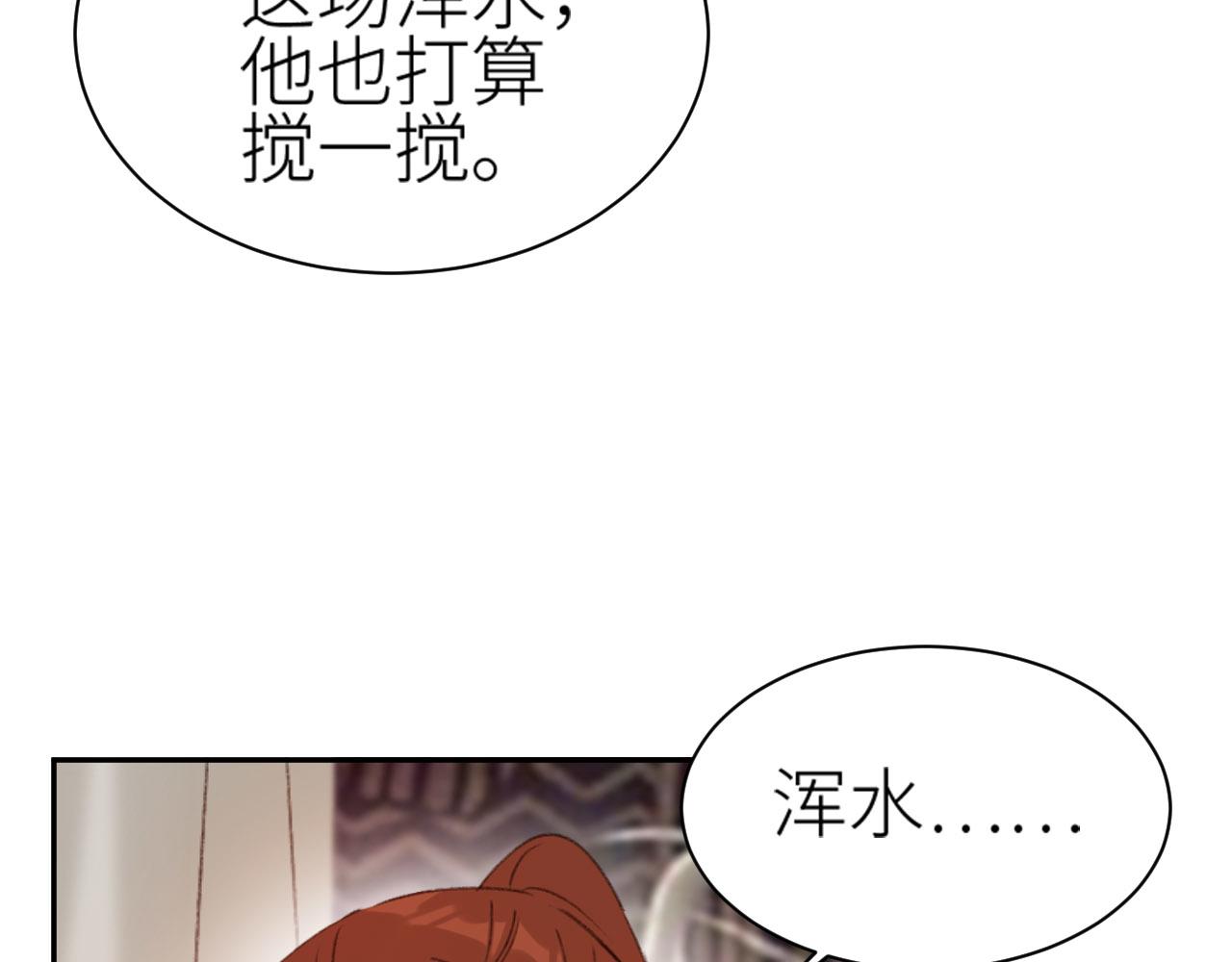第68话：皇后再亲我一下！18