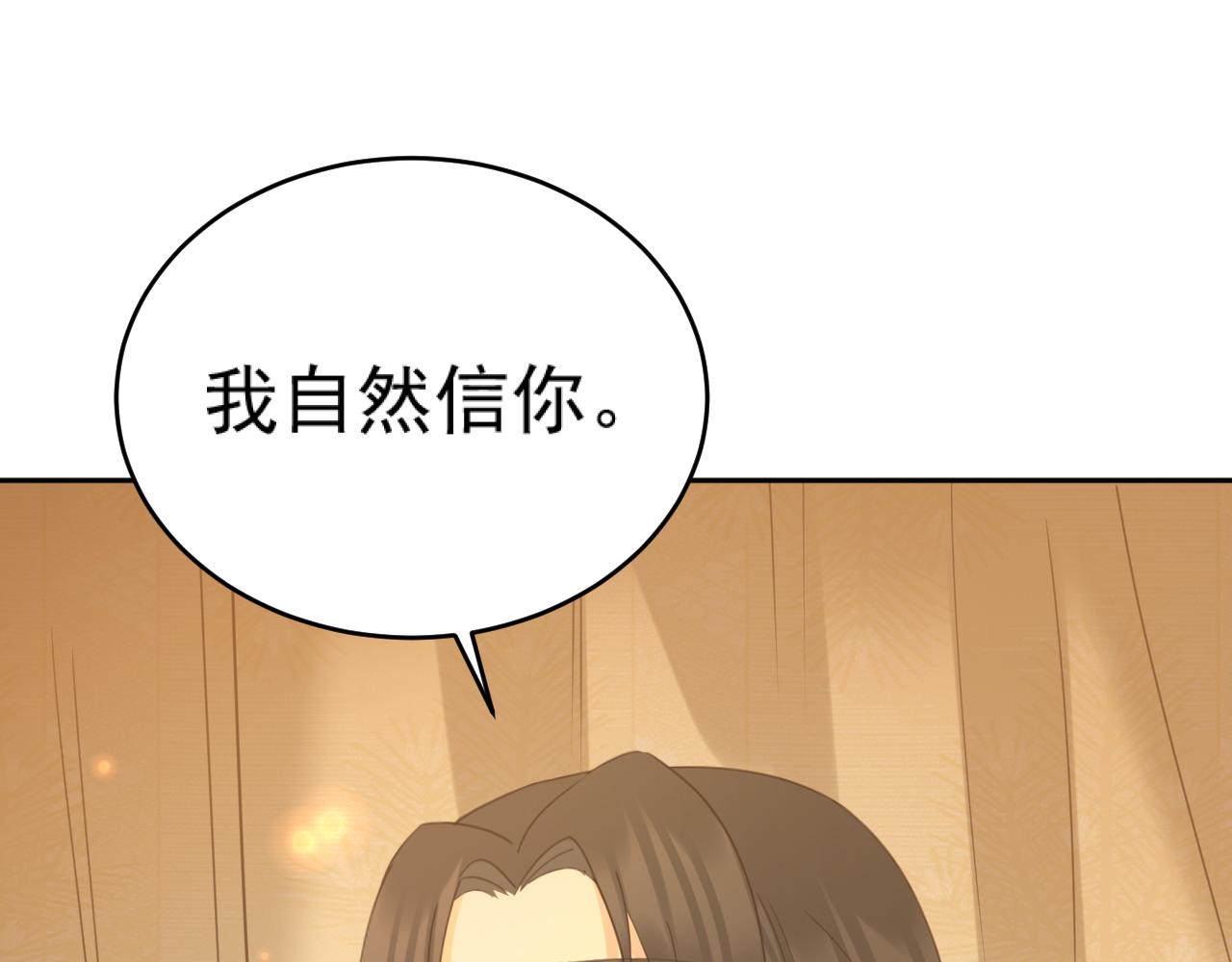 第90话：自有妙计78