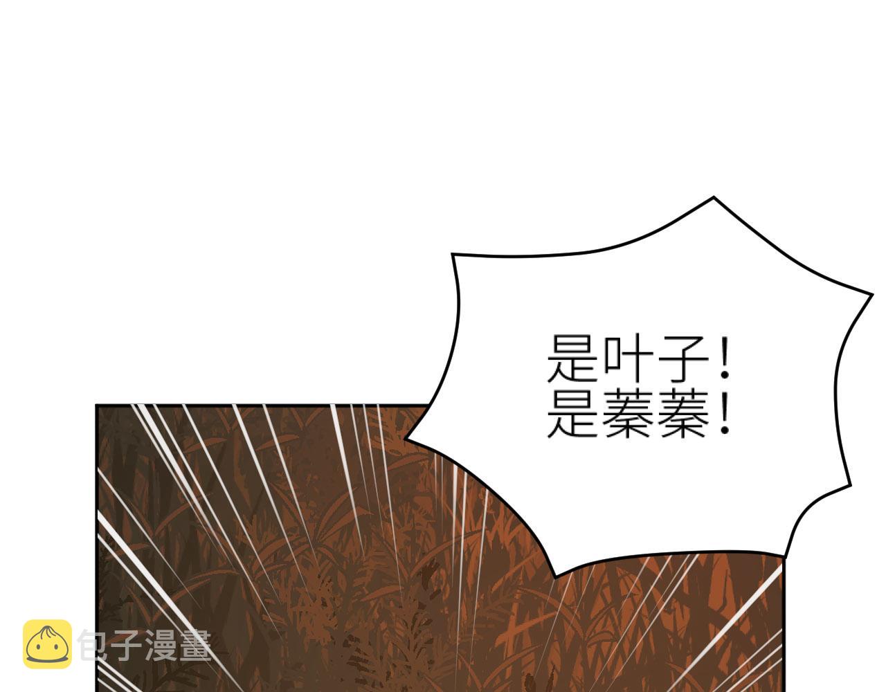 第80话：她是我的人,谁也抢不走！？57