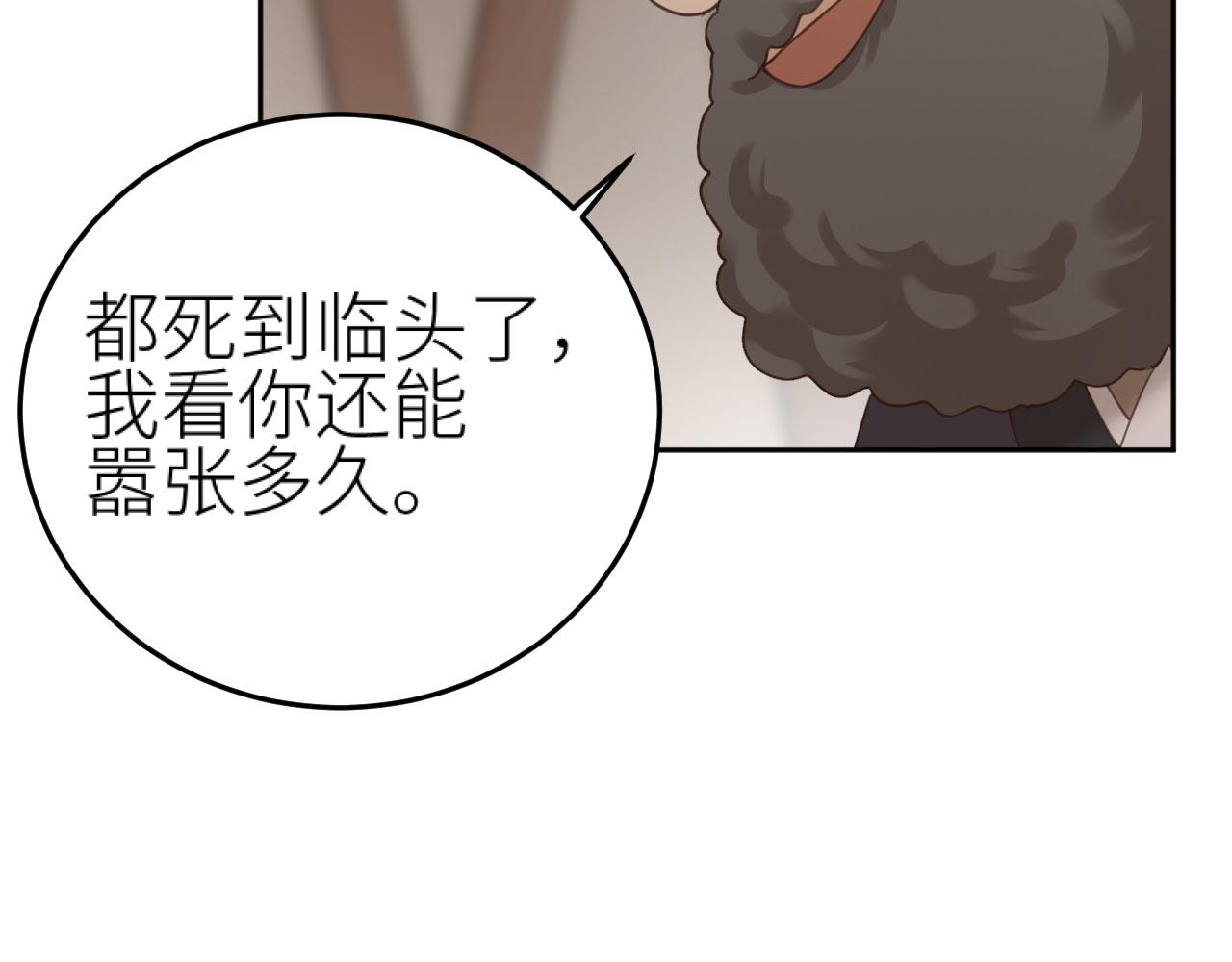 第76话：皇后被抓了？！85