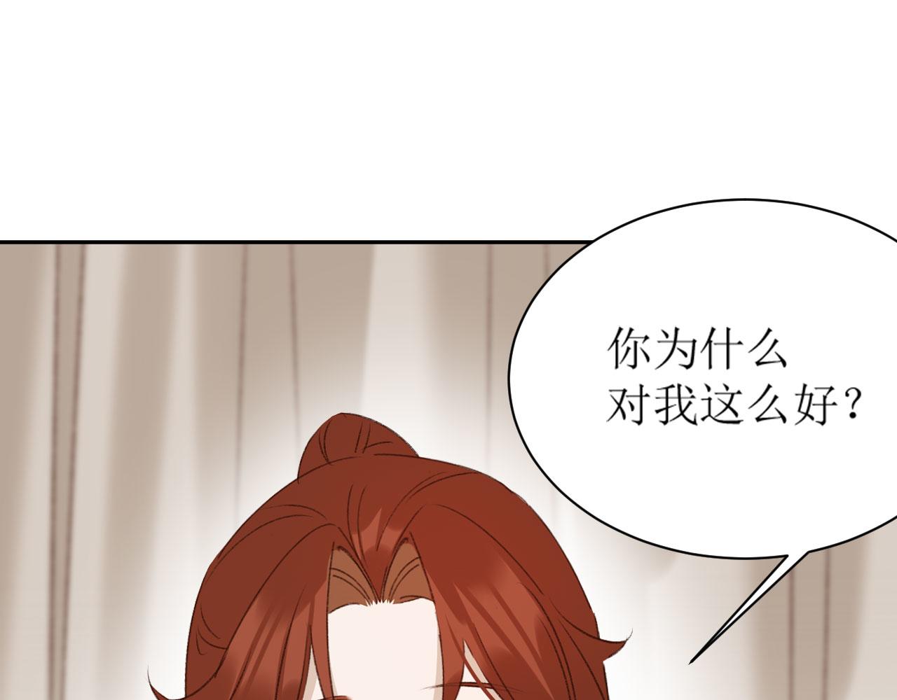 第69话：我会洗干净！4
