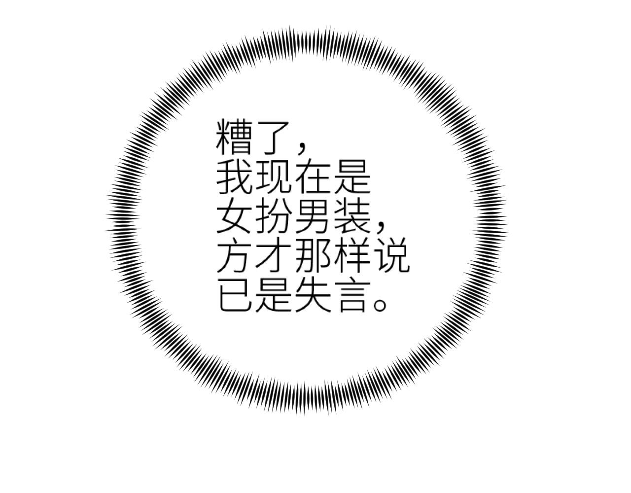 第76话：皇后被抓了？！101
