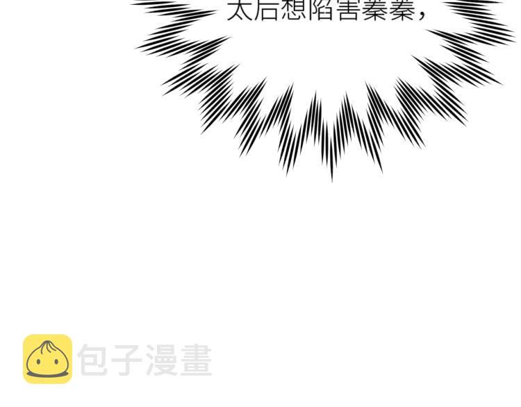 第44话：皇上被误伤？12