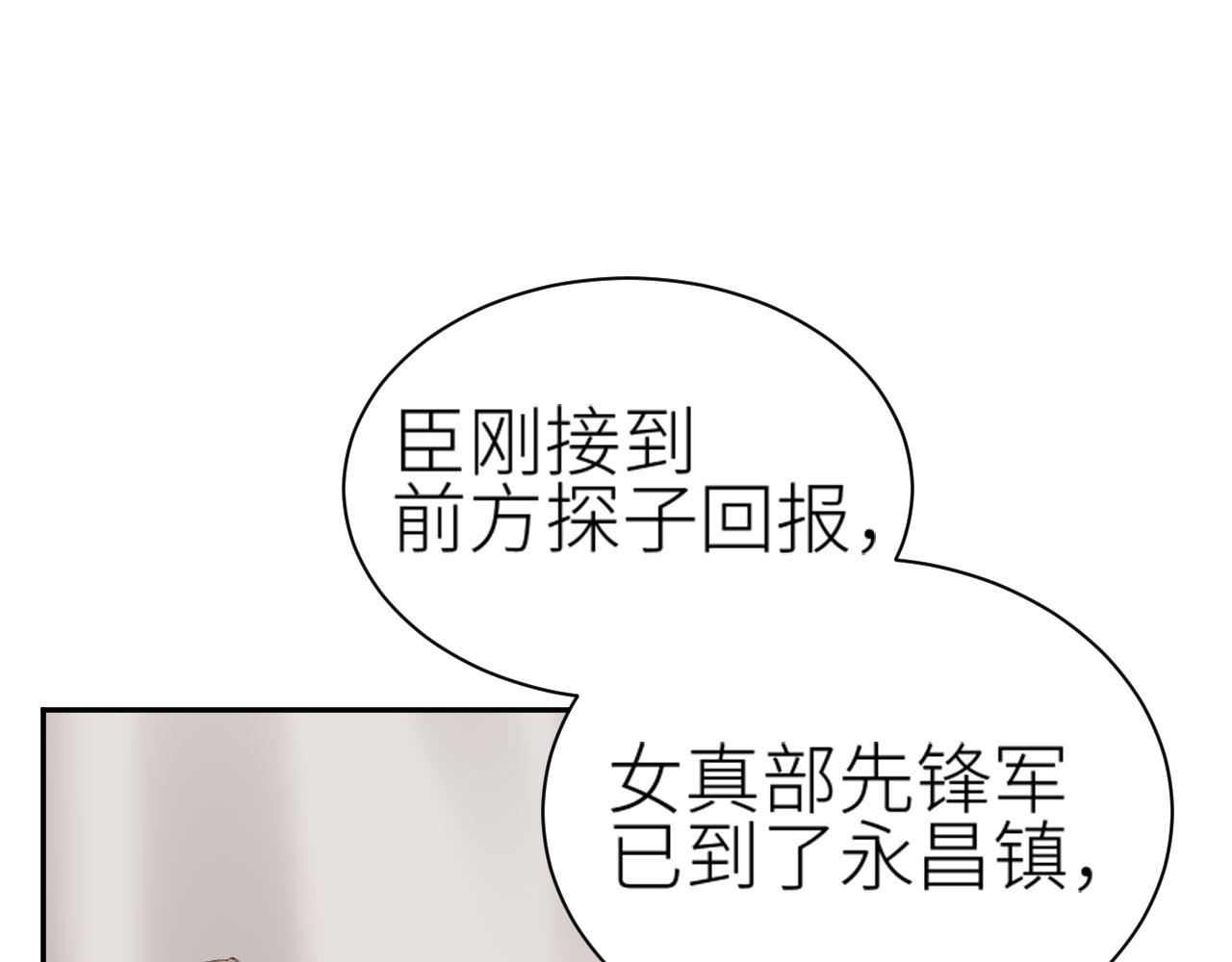第71话：皇上你找别人吧！？59