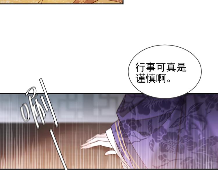 第2话 妃嫔觐见90