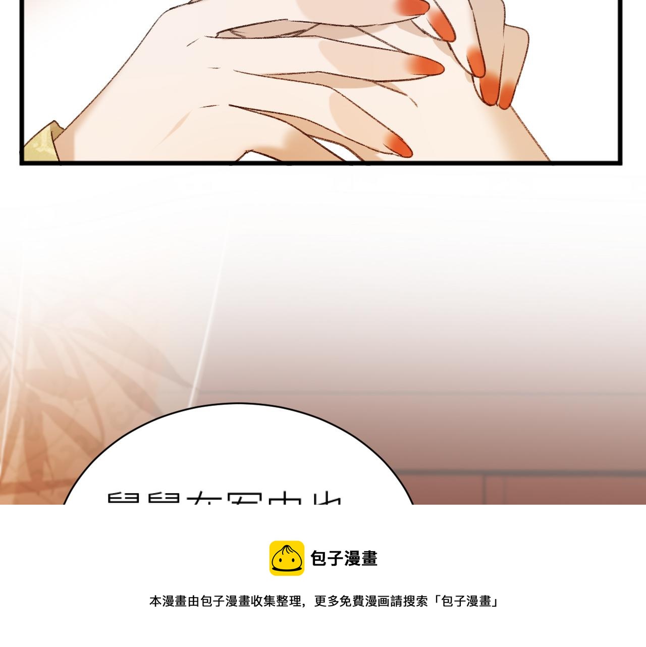 第61话：能不能不想别人？！24