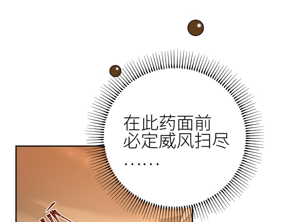 第106话：“修身养性”34