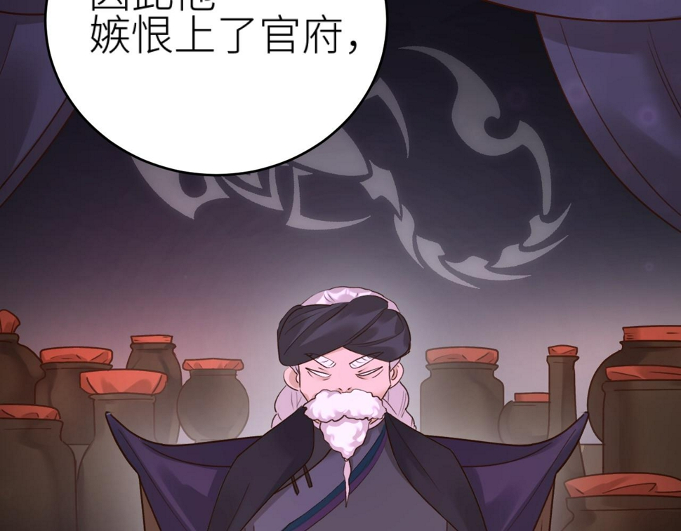 第113话：幕后操纵者75