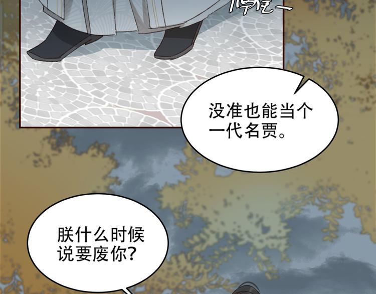 第26话 许为容入宫44
