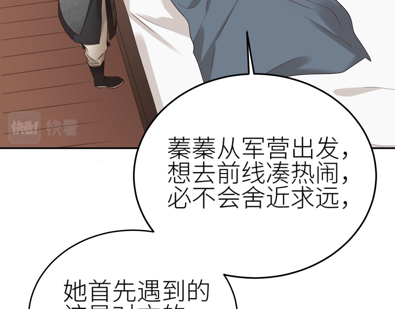 第76话：皇后被抓了？！43