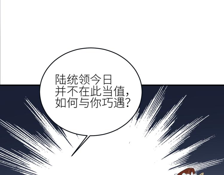 第42话：太后总想陷害我？70