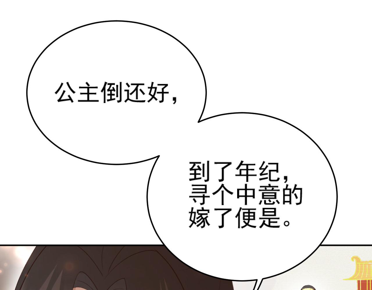 第92话：又有喜了？33