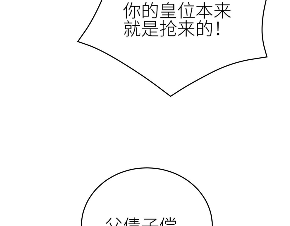 第107话：江山还是美人69