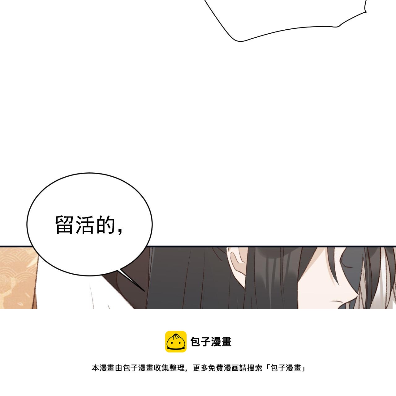 第67话：中原人,请克制点～90