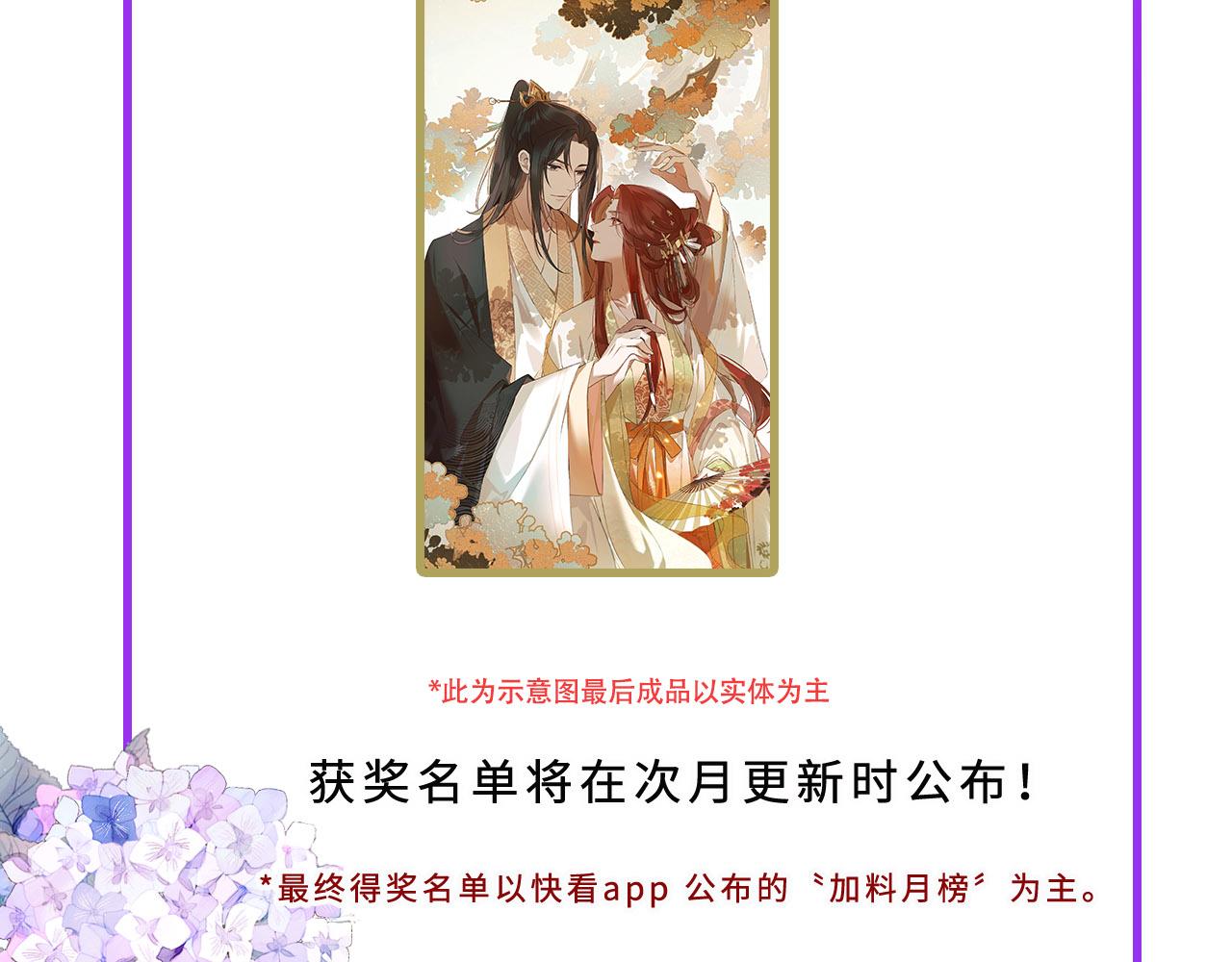 第88话：贤妃的愤怒91