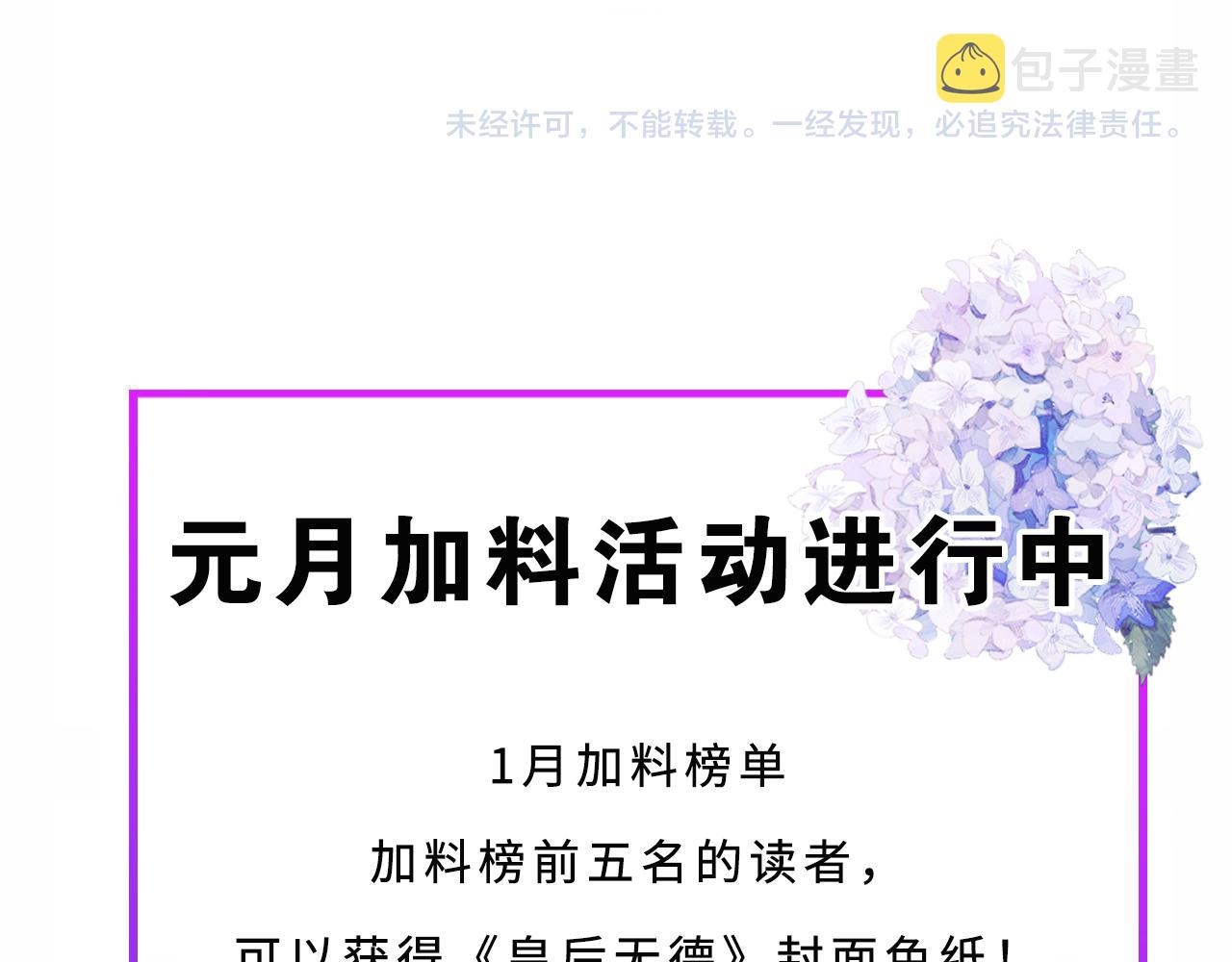 第58话：凶手居然是〝她〞？！107