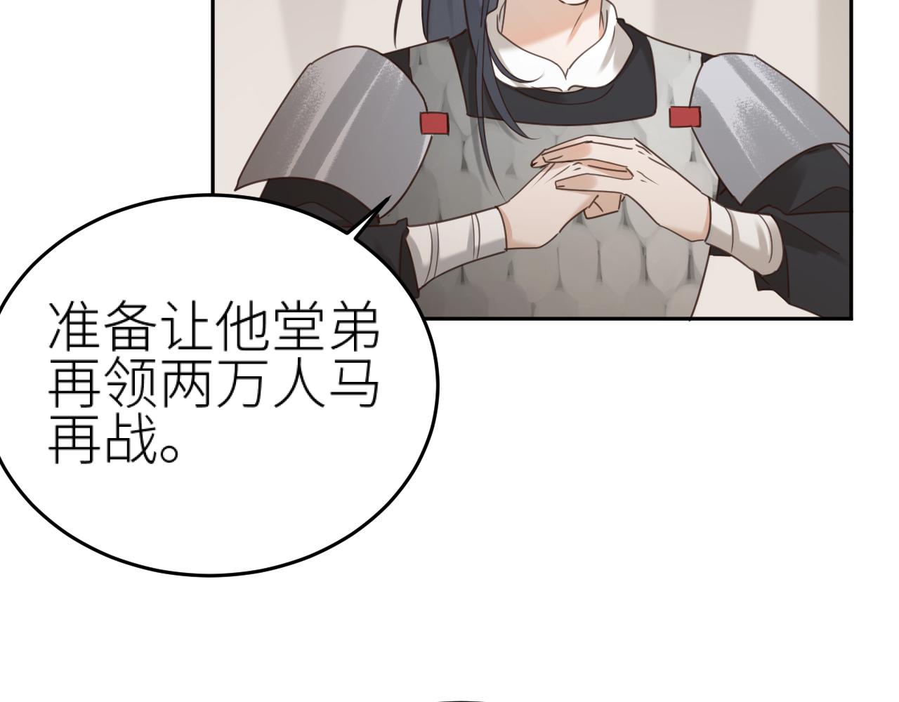 第74话：皇后不生气了？！90