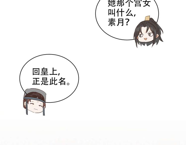 第14话 皇后的无奈80